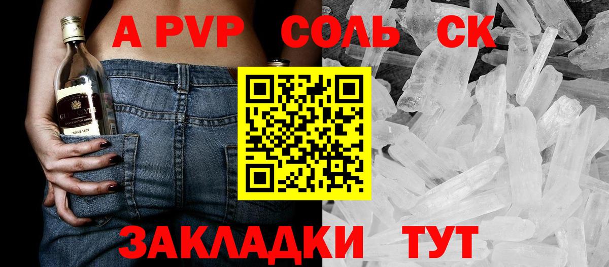 A-PVP Crystall  Alpha-PVP  Североуральск  Alfa_PVP крисы CK  А ПВП VHQ  Вход с VPN 