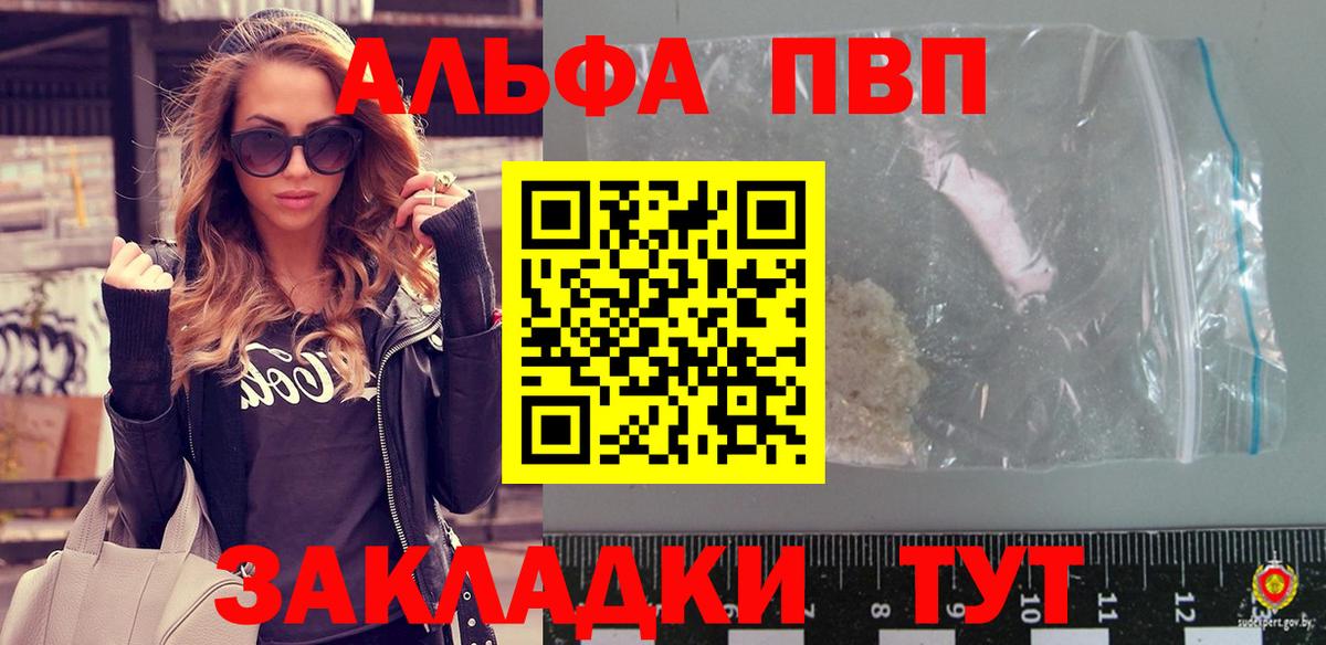 Alpha PVP Crystall  Североуральск  Alpha PVP Соль 