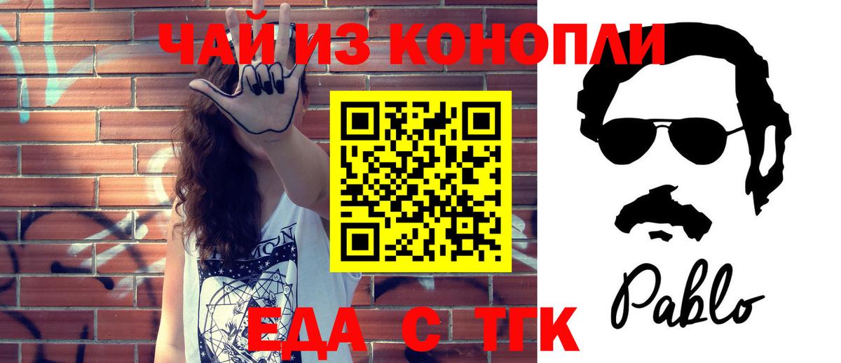Североуральск  Еда ТГК марихуана  Вход с VPN 