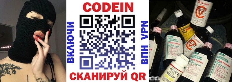 Кодеиновый сироп Lean Purple Drank  маркетплейс формула  Североуральск 