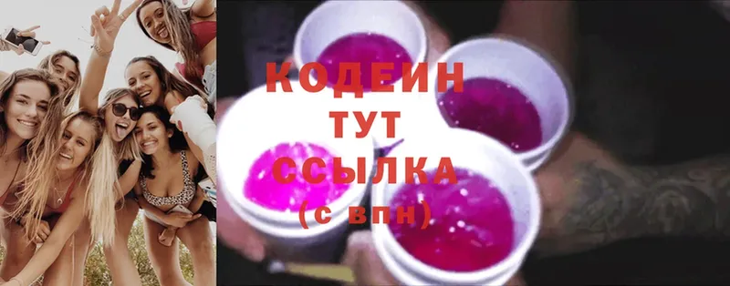 где продают   Североуральск  Кодеин Purple Drank 