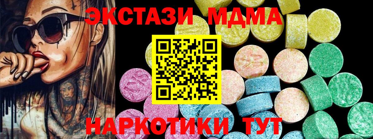 Экстази mix  Вход с VPN  Экстази  Североуральск  ЭКСТАЗИ бентли 