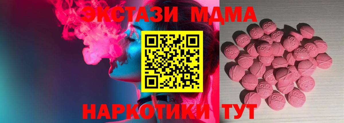 Ecstasy XTC  Североуральск  площадка официальный сайт  Экстази таблы  Ecstasy 