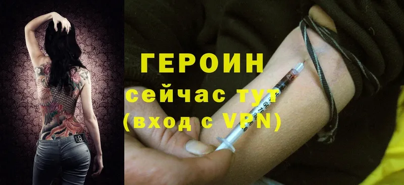 ГЕРОИН Heroin  Североуральск 