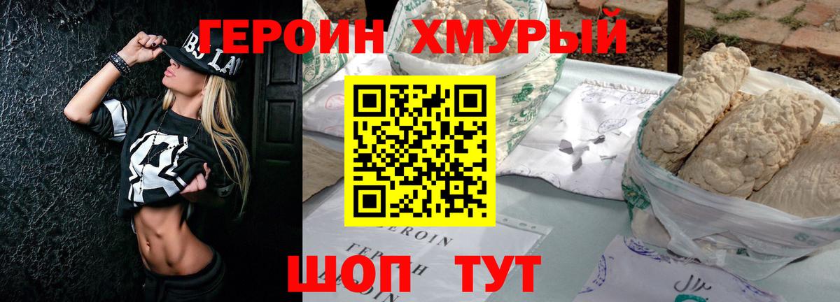 ГЕРОИН белый  Североуральск 