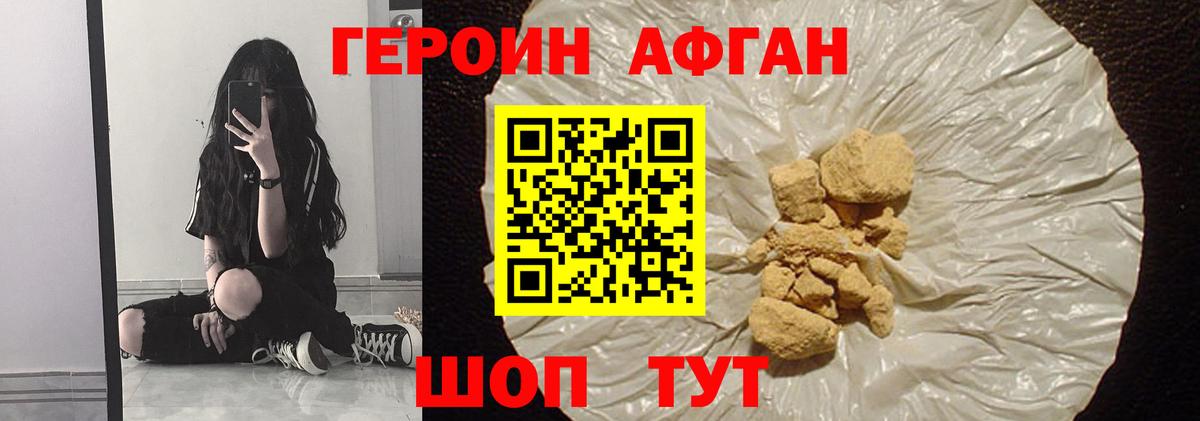 Североуральск  Героин  Вход с VPN  ГЕРОИН VHQ 