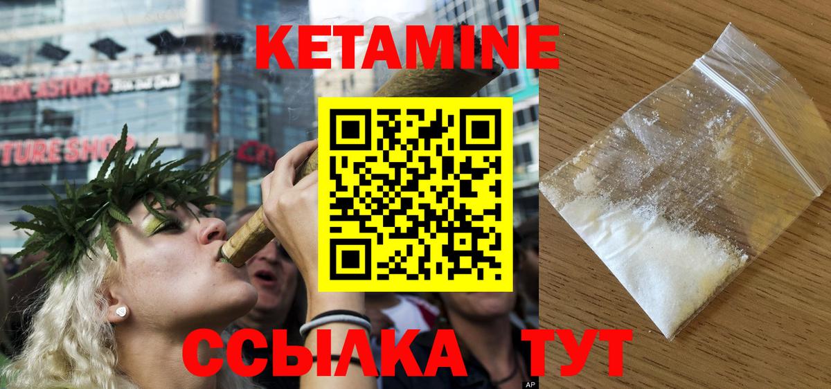 Североуральск  КЕТАМИН VHQ  КЕТАМИН ketamine  Вход с VPN 