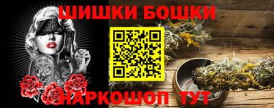 марки nbome Канаш