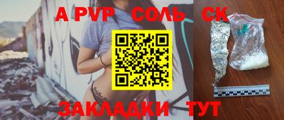 ALPHA PVP Будённовск