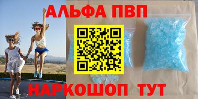 ALPHA PVP Будённовск