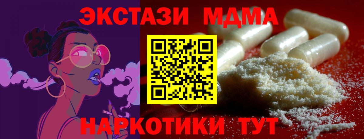 MDMA молли  Вход с VPN  Североуральск  МДМА кристаллы 