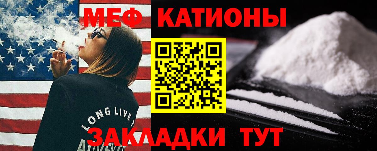 Мефедрон  Североуральск