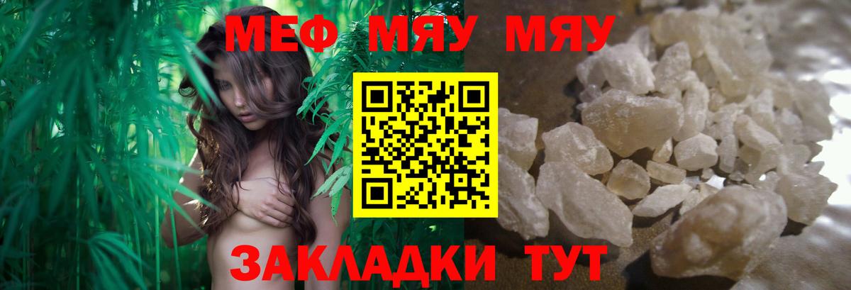 МЯУ-МЯУ  МЯУ-МЯУ мяу мяу  Вход с VPN  МЕФ  Североуральск  МЯУ-МЯУ 4 MMC 