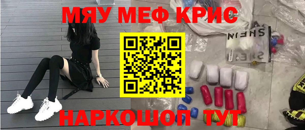 Меф мяу мяу кристаллы Североуральск
