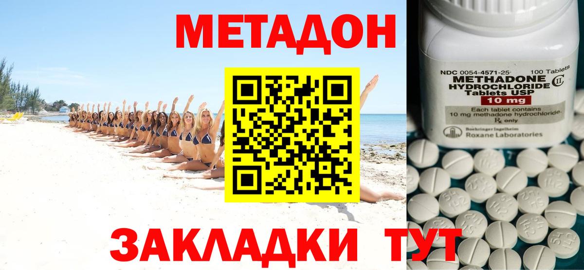 Североуральск  МЕТАДОН VHQ  Метадон кристалл  Вход с VPN 