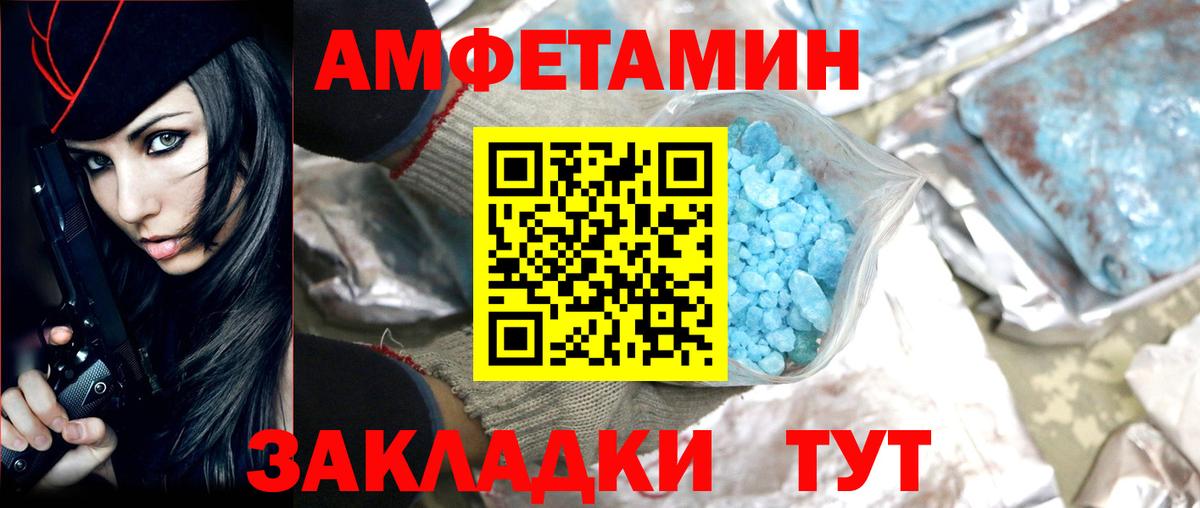 Метамфетамин кристалл  Метамфетамин  Североуральск  Вход с VPN  Метамфетамин кристалл 