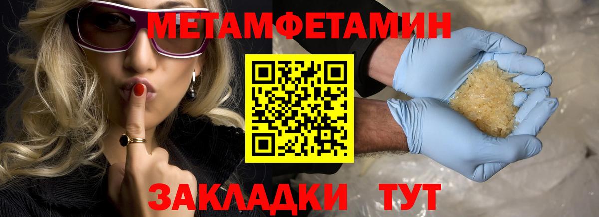 МЕТАМФЕТАМИН Декстрометамфетамин 99.9% Североуральск