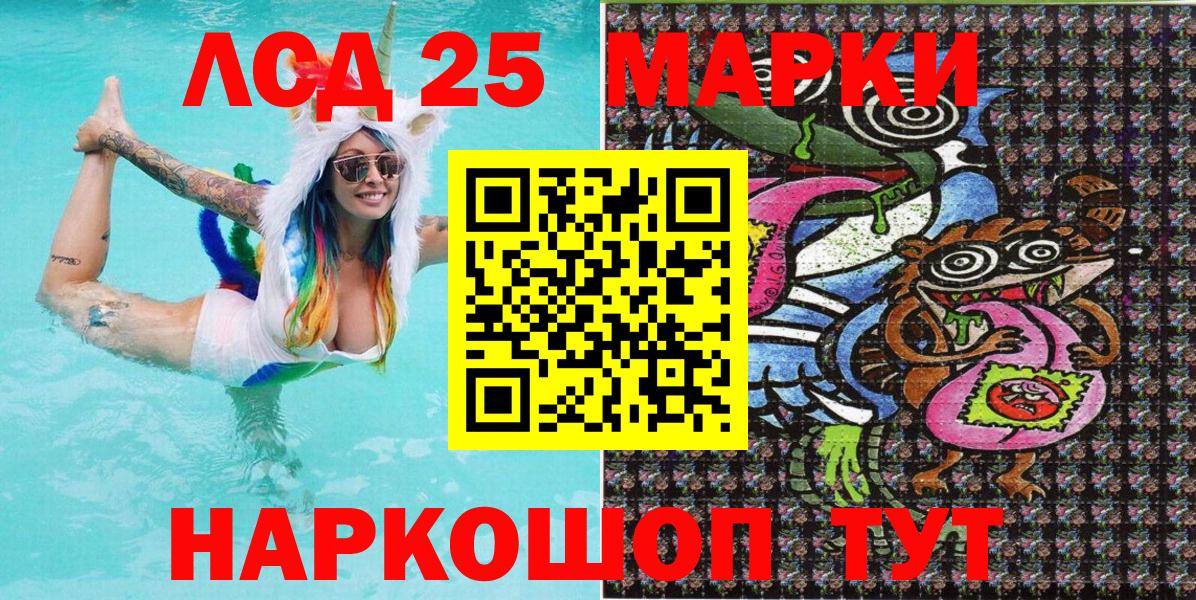 Марки 25I-NBOMe  Североуральск  наркота  Марки N-bome 1,8мг 