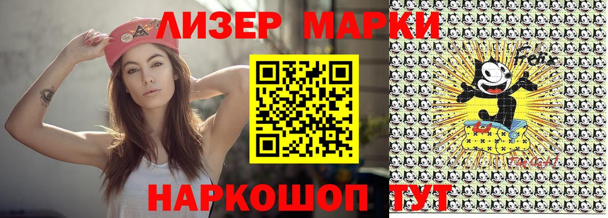 Североуральск  Марки N-bome 1,8мг  Вход с VPN 