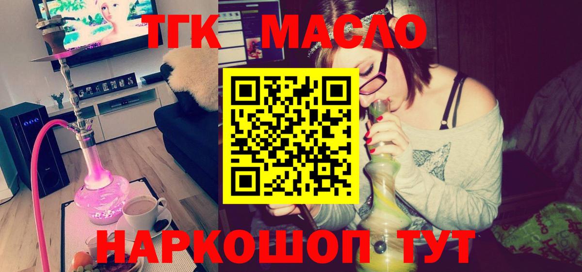 Североуральск  Дистиллят ТГК гашишное масло  Вход с VPN 