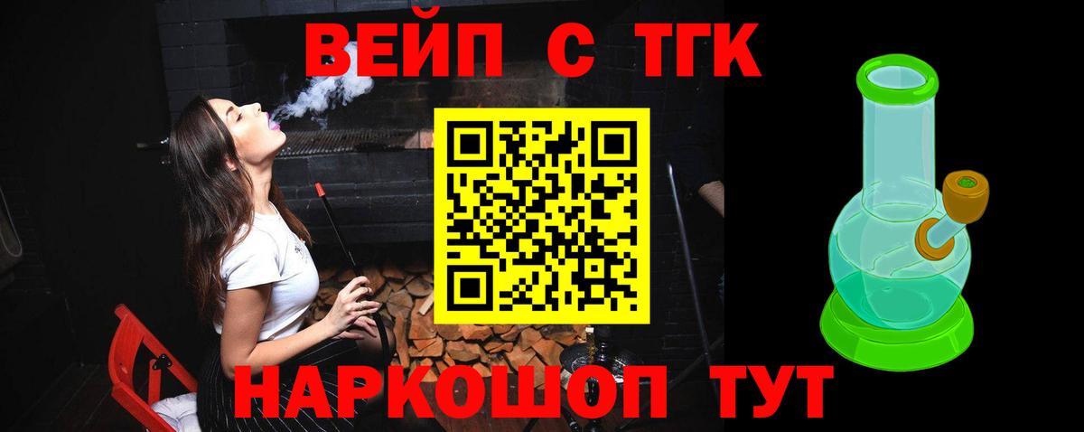 ТГК гашишное масло Североуральск